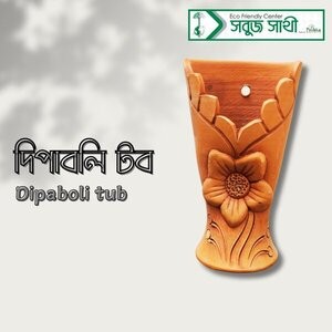 Dipaboli tub