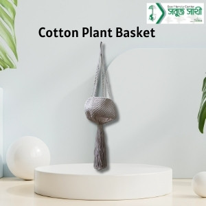 Cotton Plant Basket