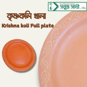 krishnakoli full plate